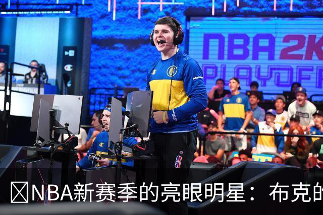 ✨NBA新赛季的亮眼明星：布克的精彩瞬间