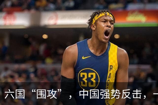 六国“围攻”，中国强势反击，一场人权辩论的精彩大戏